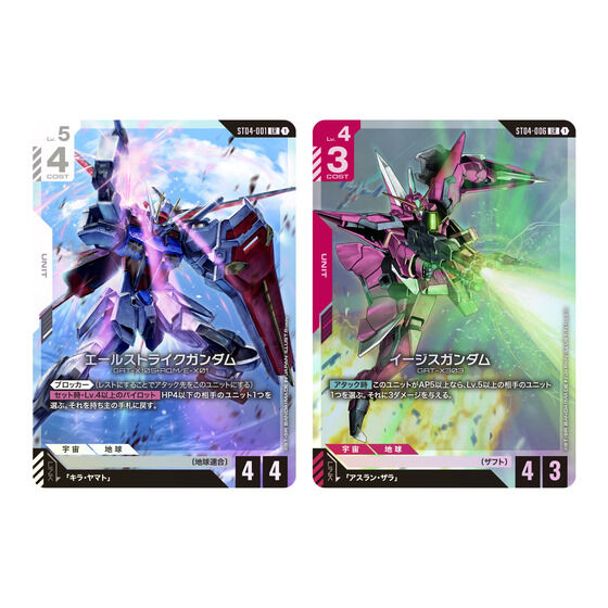 カードダスドットコム 公式サイト | 商品情報 - ガンダムカードゲーム