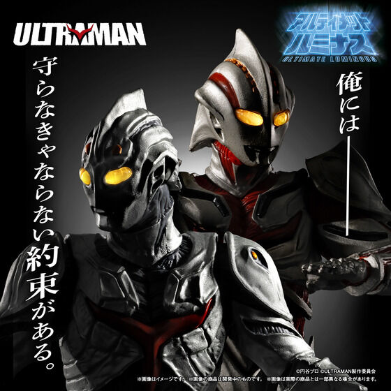 8/18締切】ULTRAMAN「アルティメットルミナス ウルトラマン・ザ