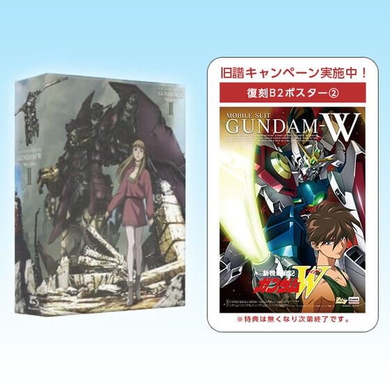 新機動戦記ガンダムW Blu-ray Box Ⅱ〈特装限定版・4枚組〉 Amazon.co.jp: 【Amazon.co.jp限定】新機動戦記ガンダムW Blu-ray Box