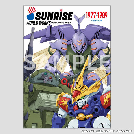 銀河漂流バイファム｜ アニメグッズ ・フィギュア・おもちゃなら