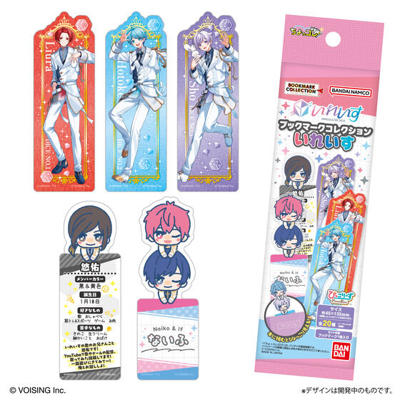 ブックマークコレクション いれいす│ライフスタイルバンダイ