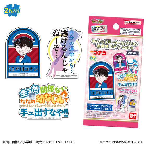 モバイルステッカーコレクション 名探偵コナン Vol.4 2枚入り│ライフ
