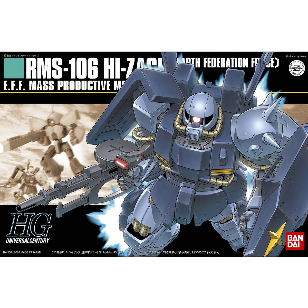 HGUC ハイザック 連邦軍カラー｜バンダイ ホビーサイト