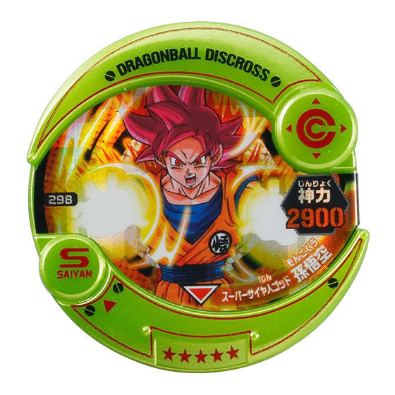 ドラゴンボールディスクロス5弾 Wブースターセット(カプセル2枚入