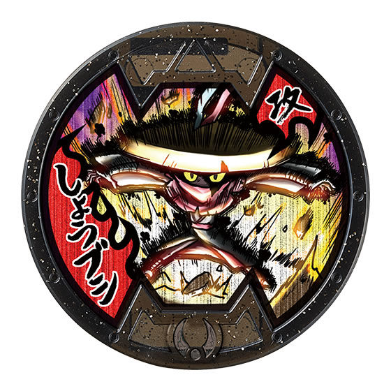 妖怪ウォッチ 妖怪メダルバスターズVol.4 2個セット｜ガシャポン