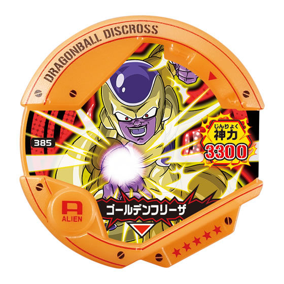 ドラゴンボールディスクロス 神力暴走編01｜ガシャポンオフィシャルサイト