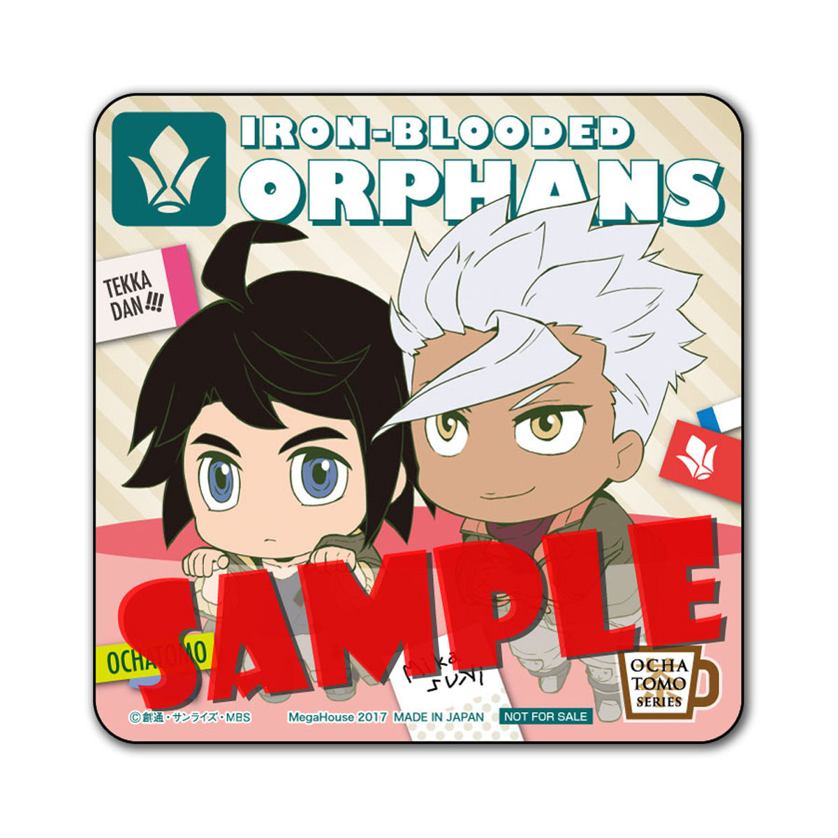 お茶友シリーズ 機動戦士ガンダム 鉄血のオルフェンズ いのちの糧は