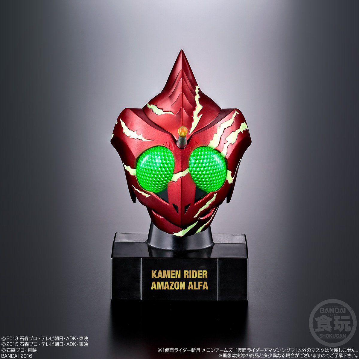 仮面之世界（マスカーワールド）PB03発光台座セット 仮面ライダー鎧武