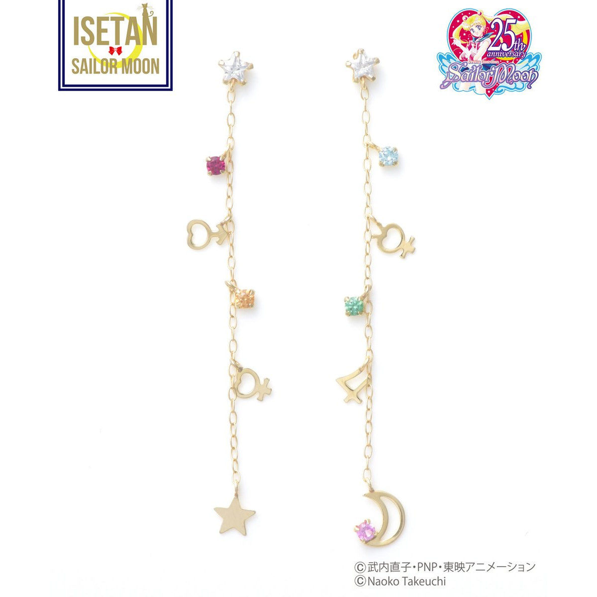 Samantha Tiaraコラボ】美少女戦士セーラームーン セーラー5戦士守護星