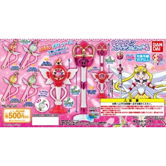美少女戦士セーラームーン スティック＆ロッド4｜ガシャポン