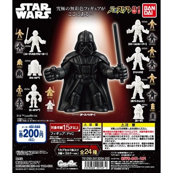 スター・ウォーズ フォスケシ01｜ガシャポンオフィシャルサイト