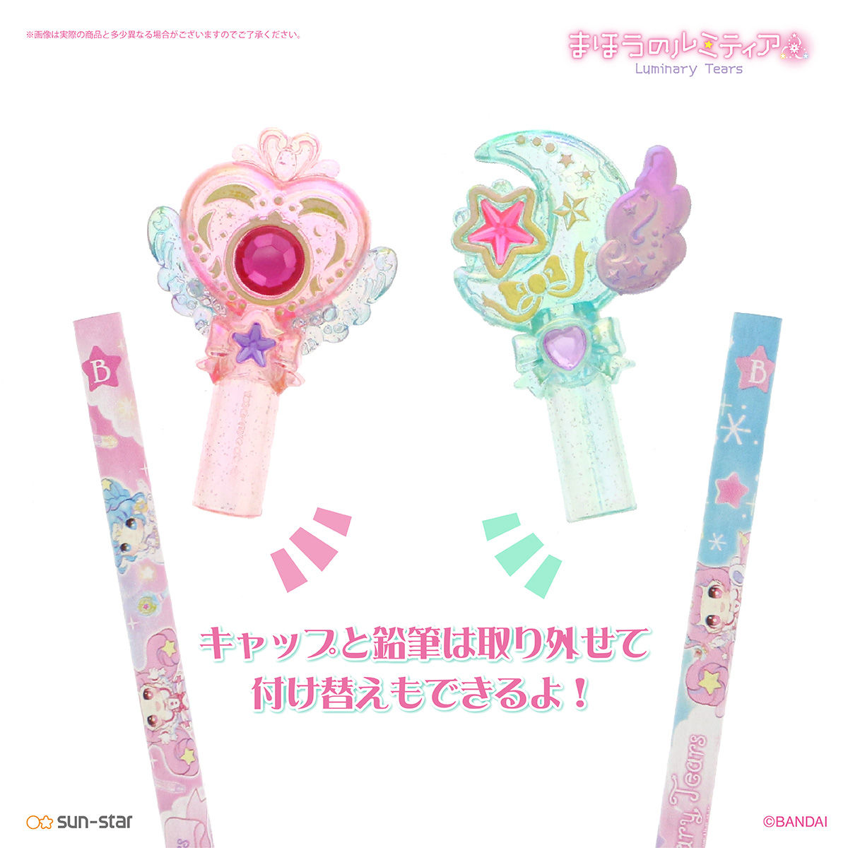 ルミティアステッキペンシル9本セット まほうのルミティア | 日用品