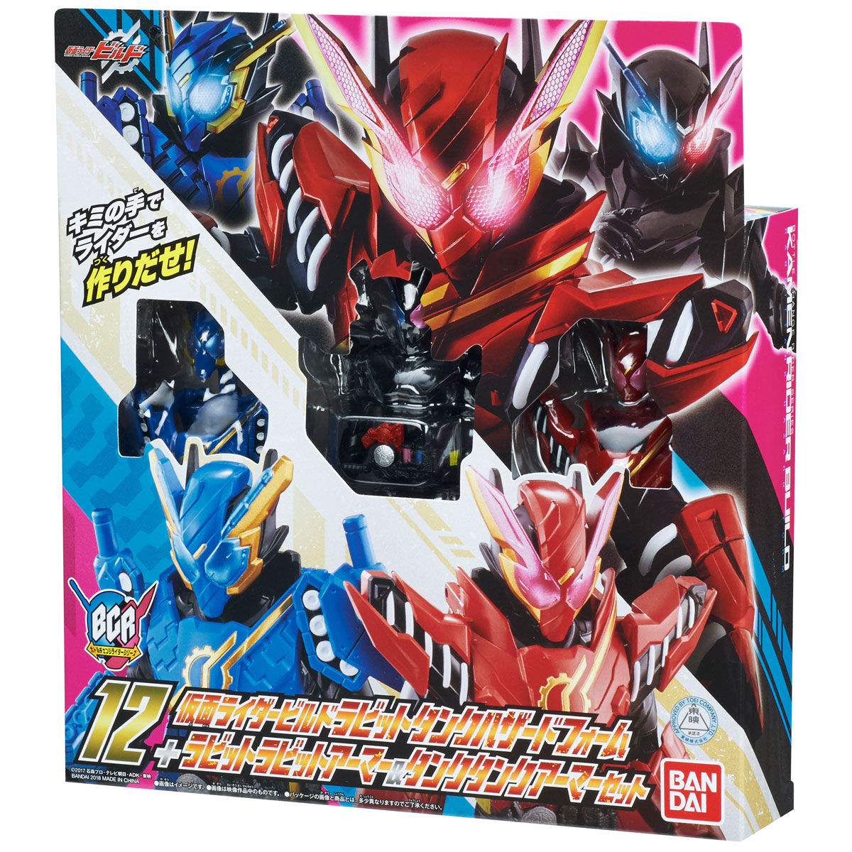 ボトルチェンジライダーシリーズ 12仮面ライダービルド ラビットタンク