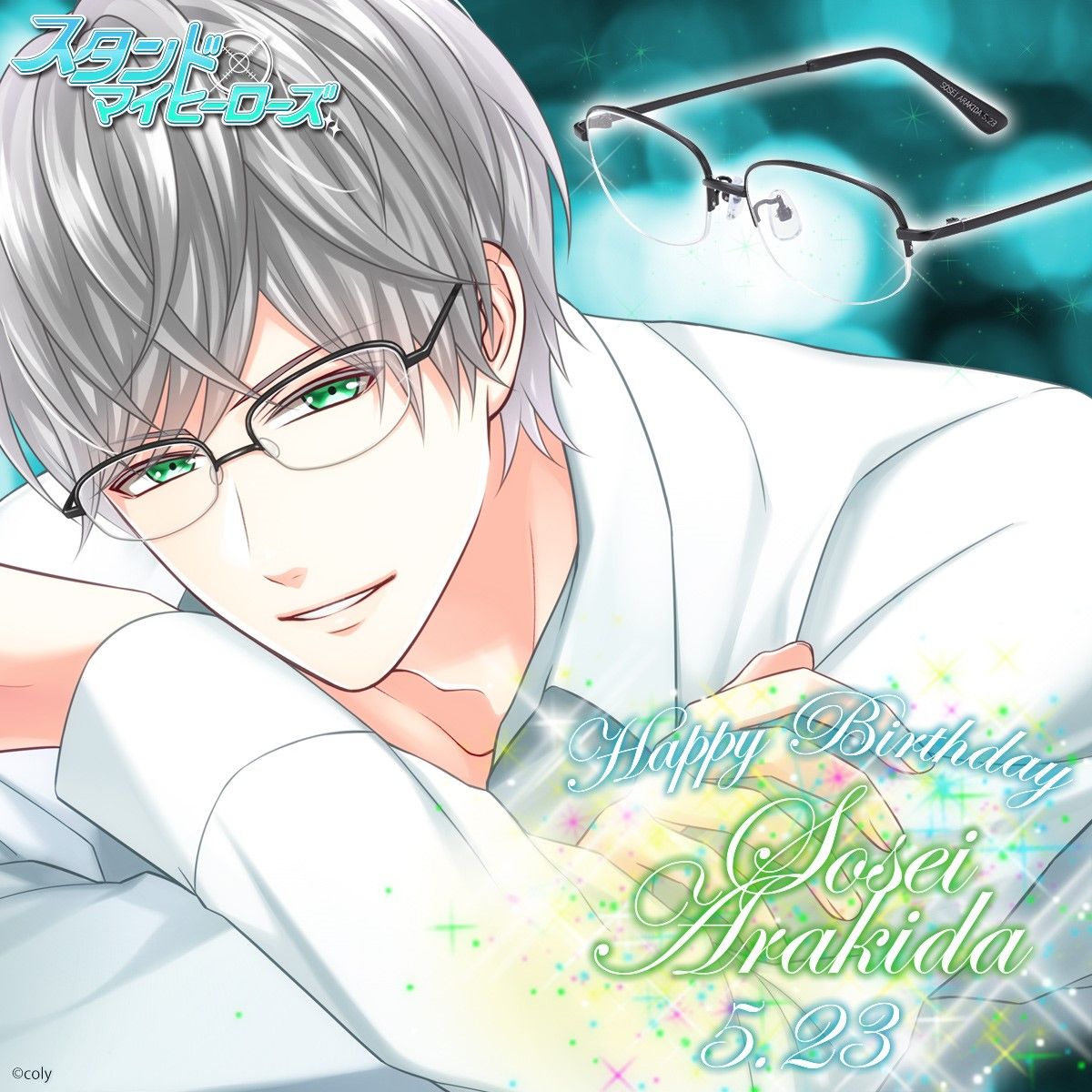 スタンドマイヒーローズ メゾン鯖江 荒木田蒼生のメガネ