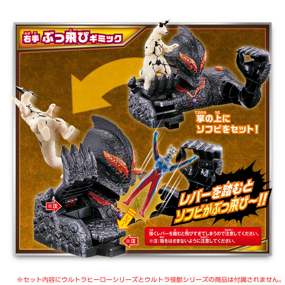 迫力サウンド！怪獣ぶっ飛び！ベリアルキャッスル｜ウルトラマン