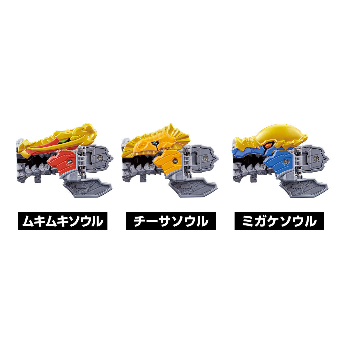 リュウソウルシリーズ リュウソウルセット02 | PROJECT R.E.D.