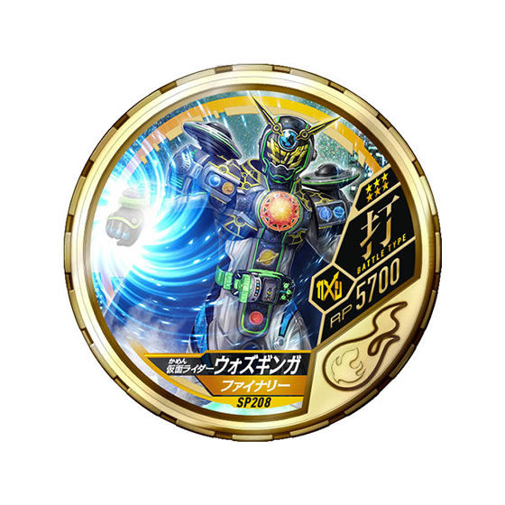 仮面ライダー ブットバソウル ホット09｜ガシャポンオフィシャルサイト