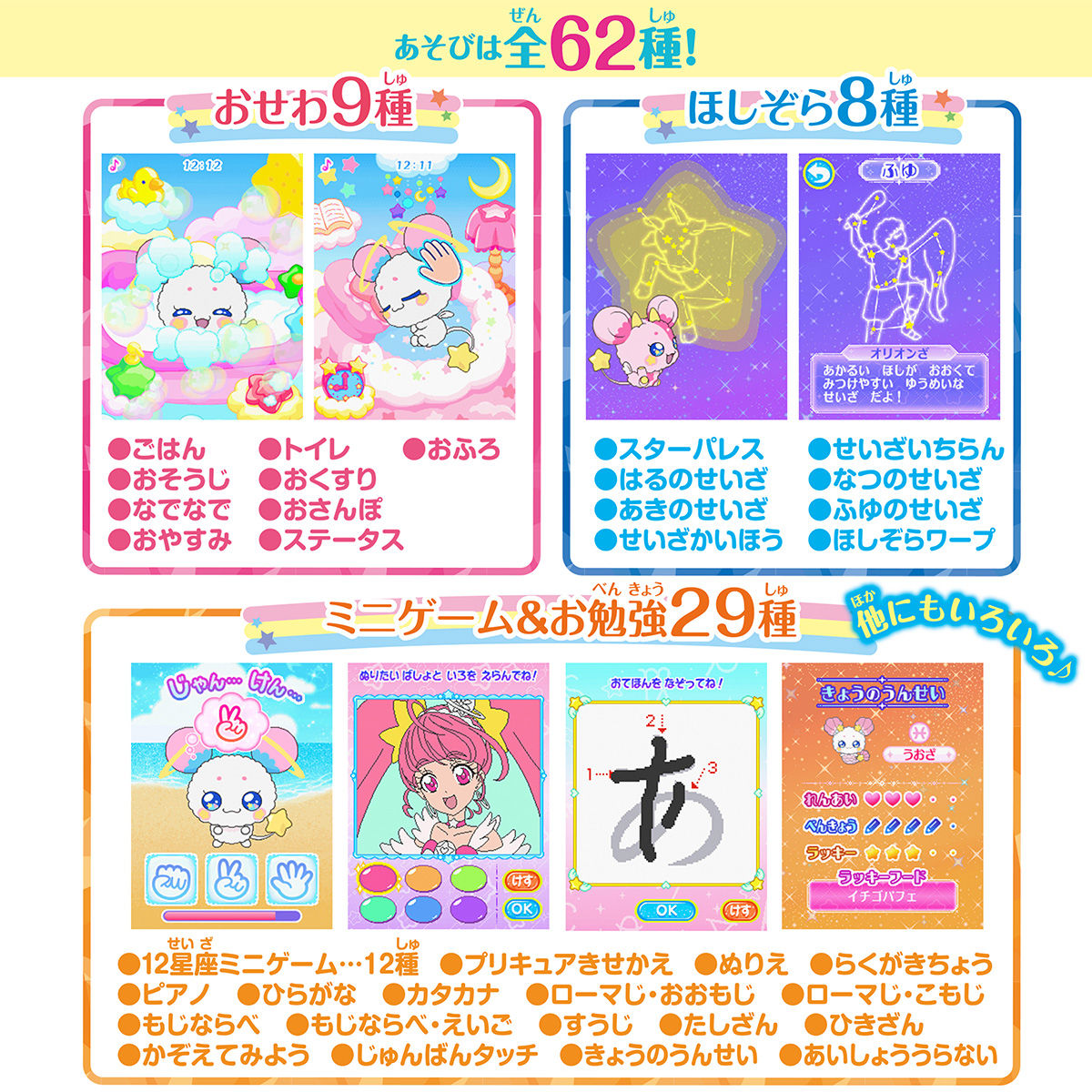 おせわしてフワ☆トゥインクルブック～スペシャルセット