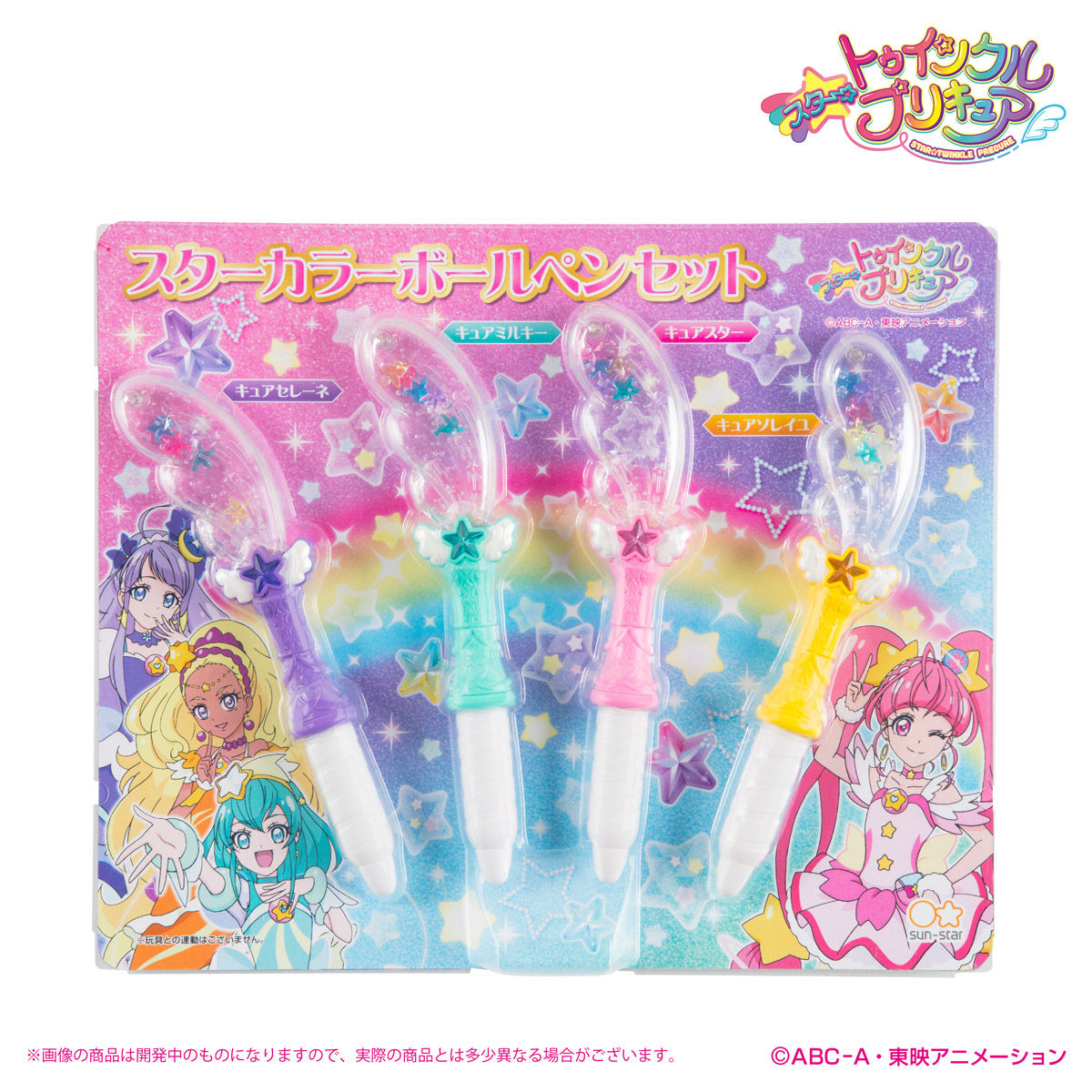 スターカラーボールペンセット スター☆トゥインクルプリキュア【PB