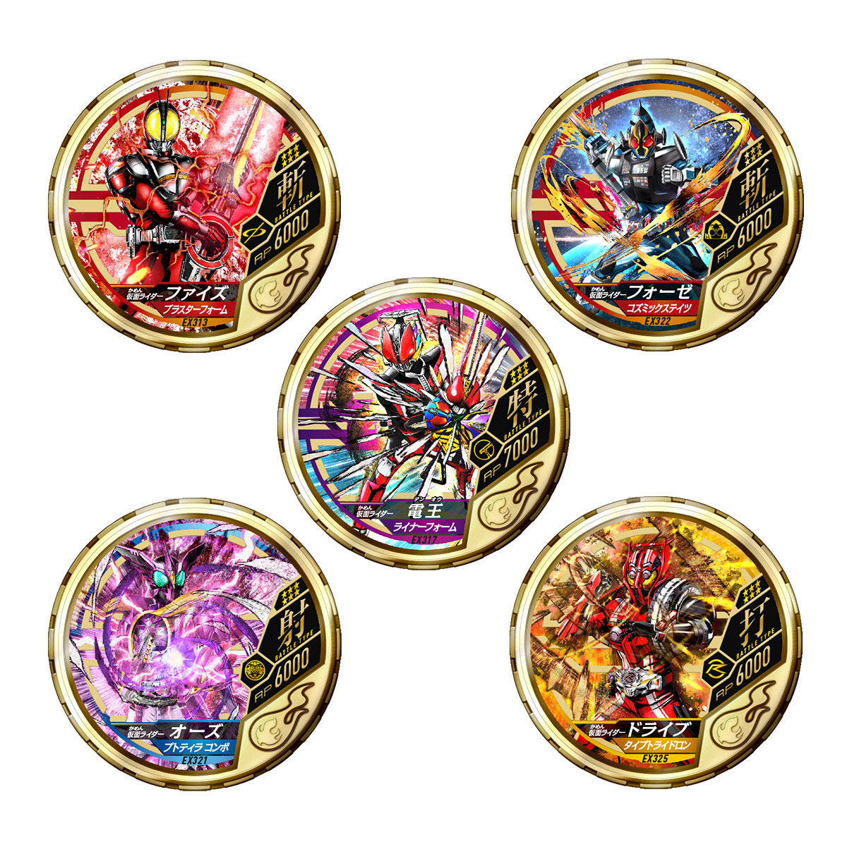 仮面ライダー ブットバソウル MEDAL COLLECTION GOLD 4 | 仮面ライダー