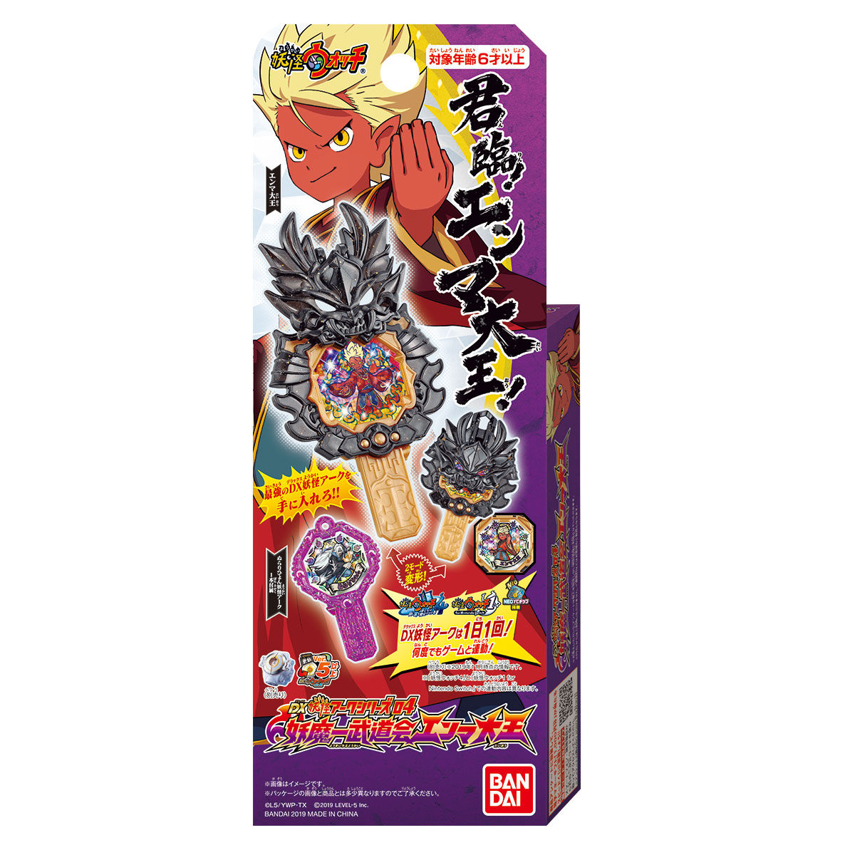 DX妖怪アークシリーズ04 妖魔一武道会 エンマ大王 | BANDAI TOYS