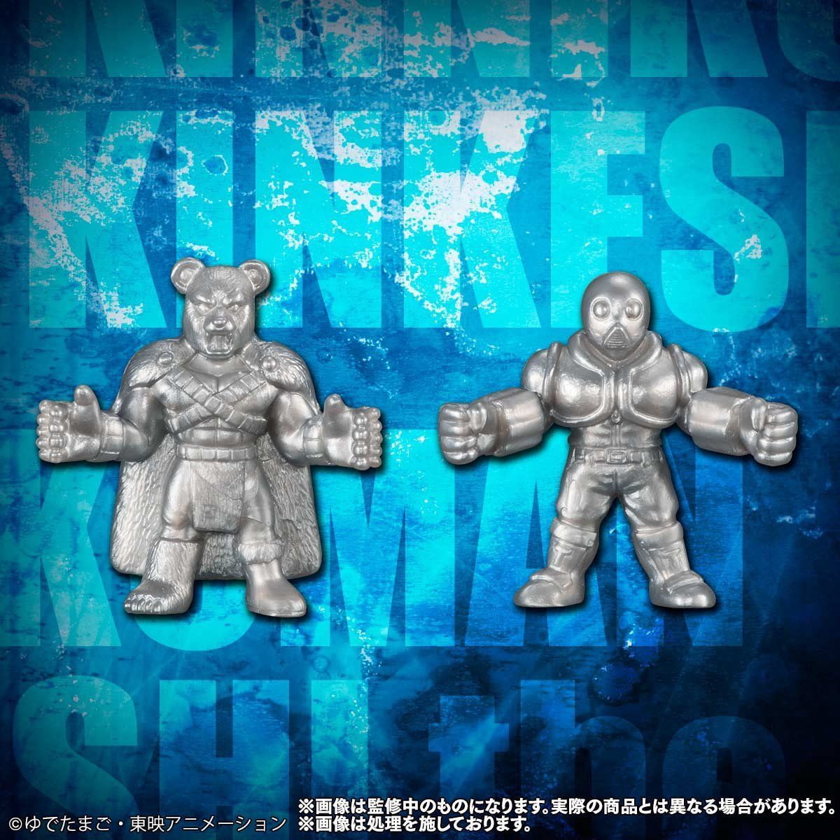 抽選販売】キン肉マン キンケシプレミアム the BEST ～完璧・無量大数