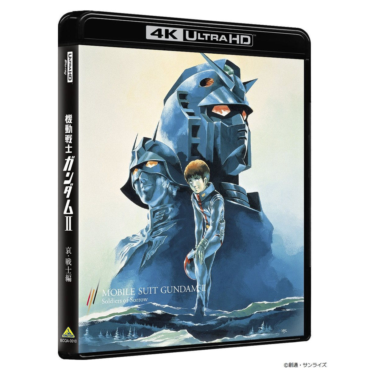 機動戦士ガンダム 劇場版三部作 4KリマスターBOX（4K ULTRA HD Blu