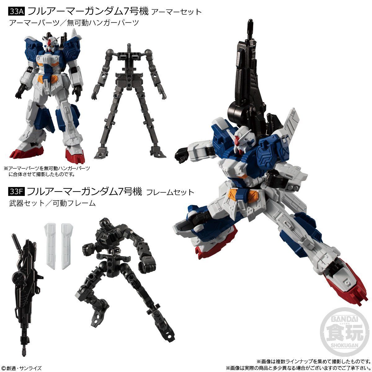 機動戦士ガンダム Gフレーム11(10個入) | 機動戦士ガンダムSEED