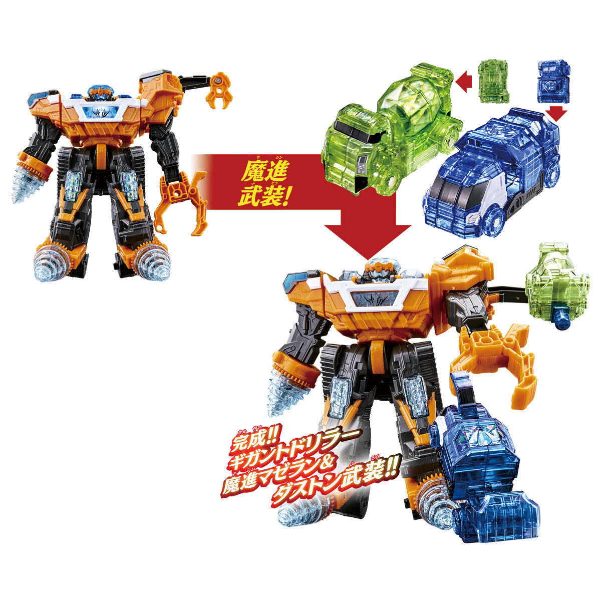 魔進変形 DXギガントドリラー 魔進武装セット | PROJECT R.E.D.
