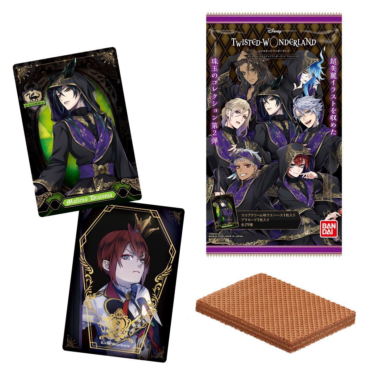 ディズニー ツイステッドワンダーランド ウエハース2(20個入