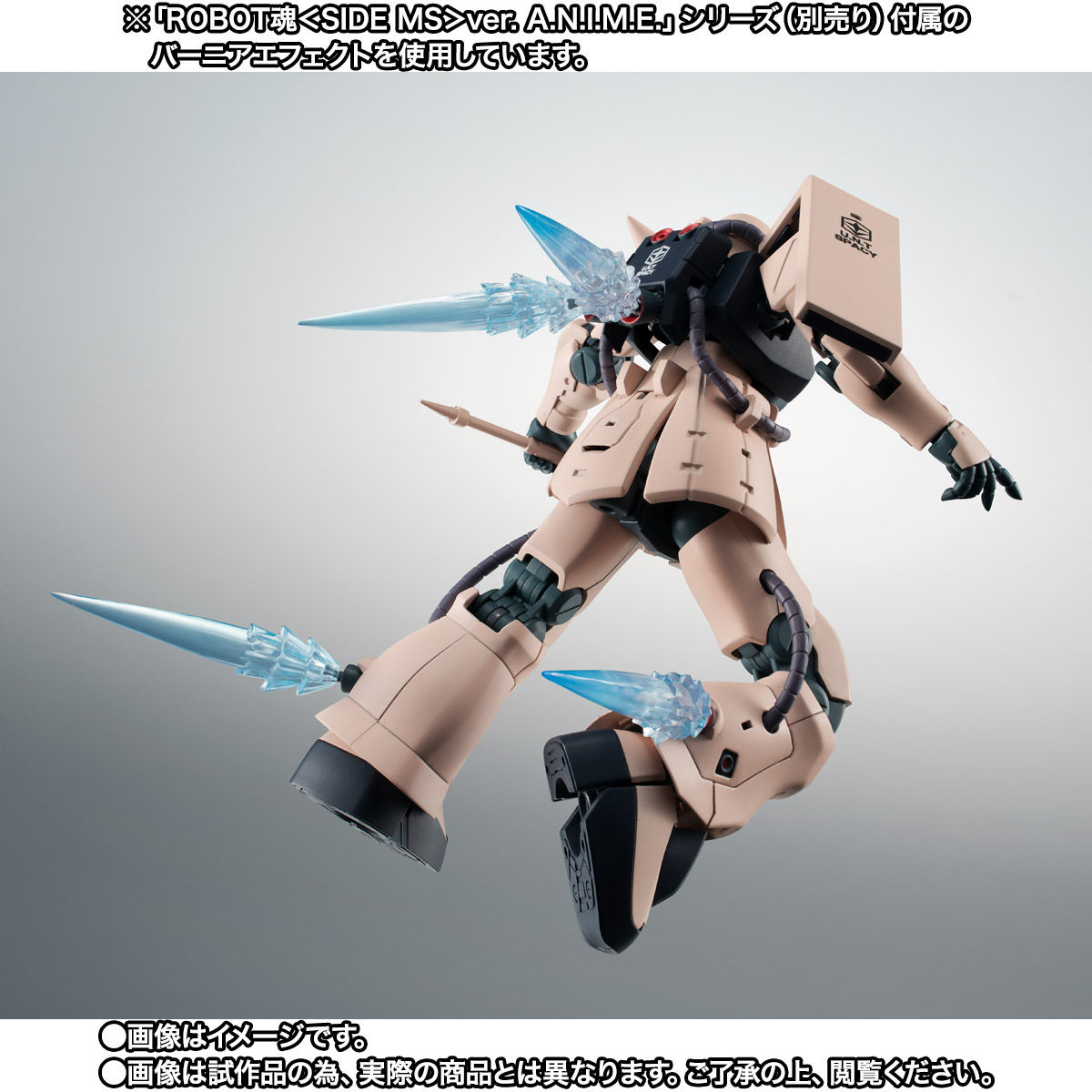 ROBOT魂 ＜SIDE MS＞MS-06F-2 ザクII F2型連邦軍仕様 ver. A.N.I.M.E.