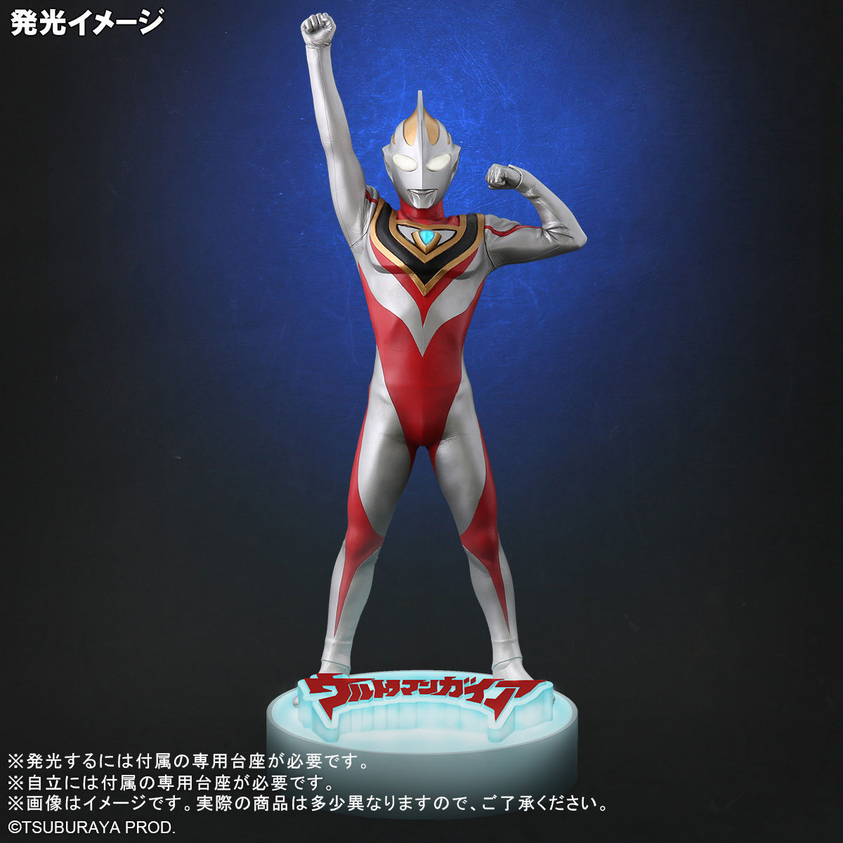 リアルマスターコレクション+ ウルトラマンガイア(V2) 登場ポーズ