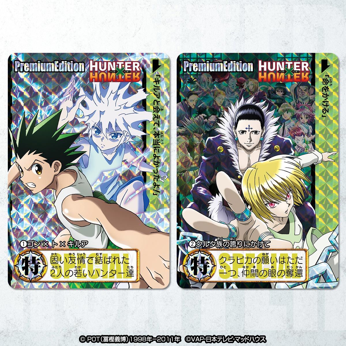 HUNTER×HUNTERハンターハンター カードダスマスターズ 123 キルア M