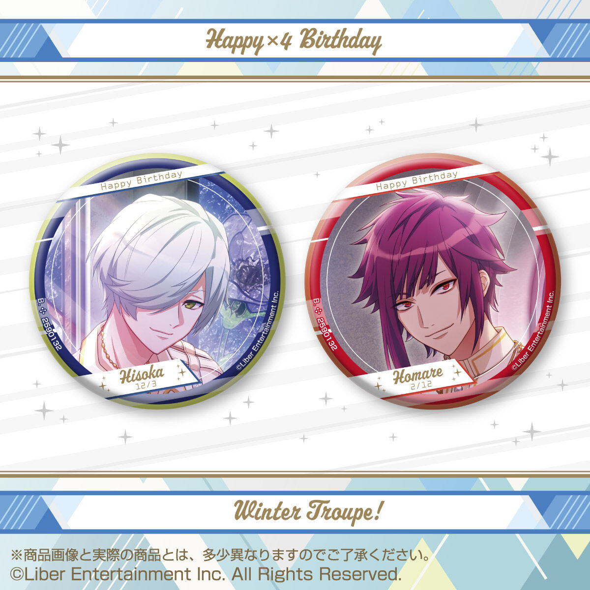 A3! ホログラム缶バッジ ～Happy×4 Birthday Winter Troupe!～【2次