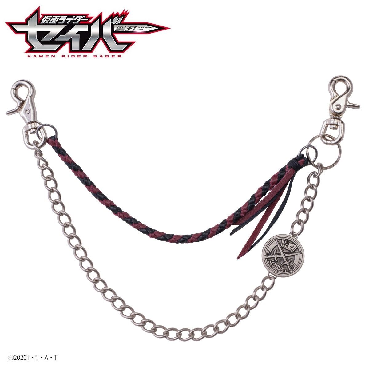 仮面ライダーセイバー 神代凌牙 ソードオブロゴス ウォレットチェーン