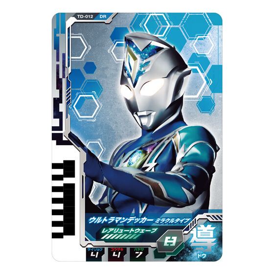 DXウルトラディメンションカード02 ウルトラマンデッカー ミラクル