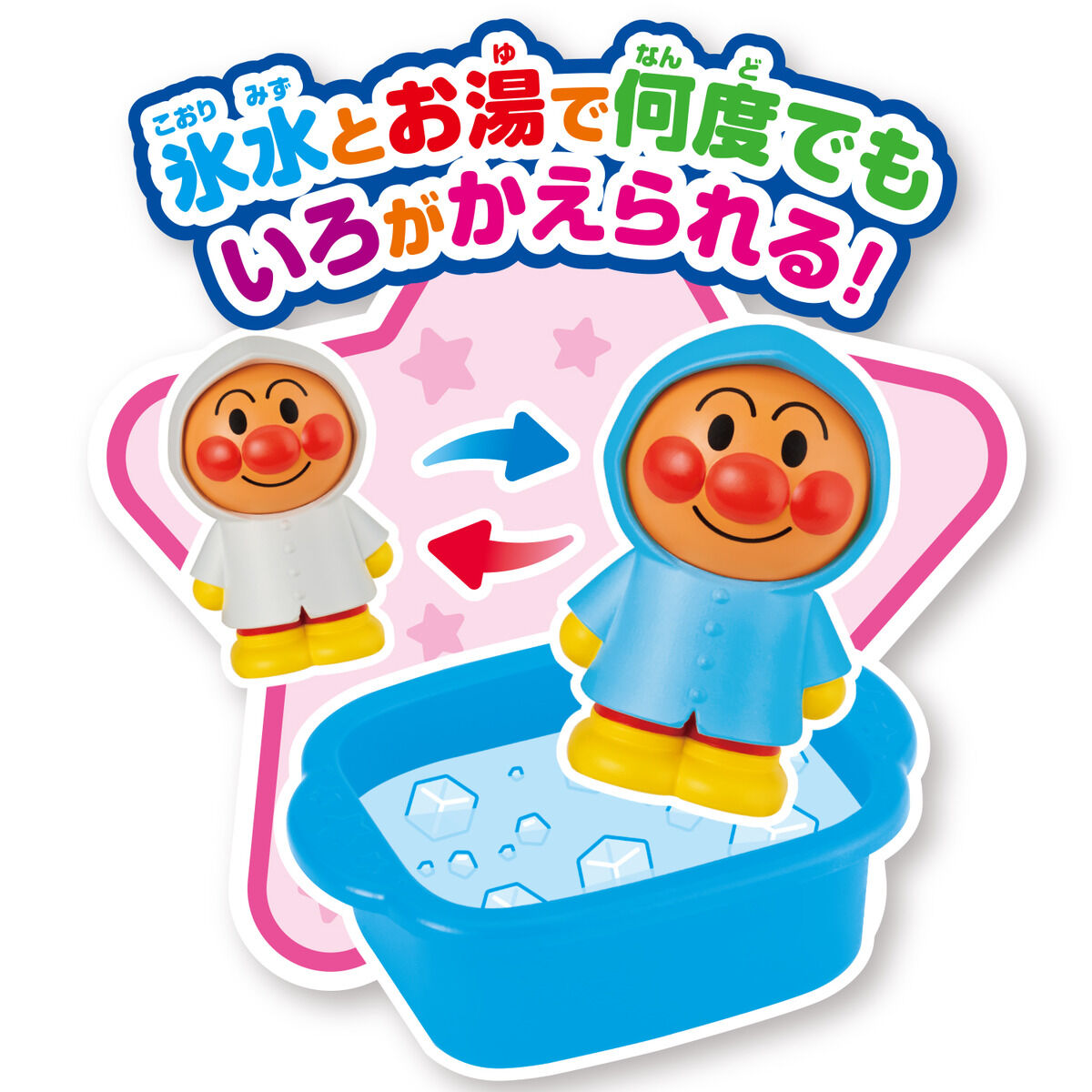 いろかわるん アンパンマンとなかまたち みずあそびドール レイン