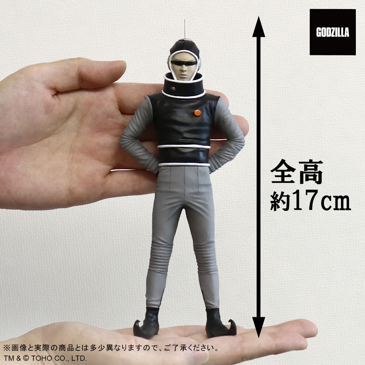 東宝マニアックス X星人 | ゴジラシリーズ フィギュア | アニメグッズ