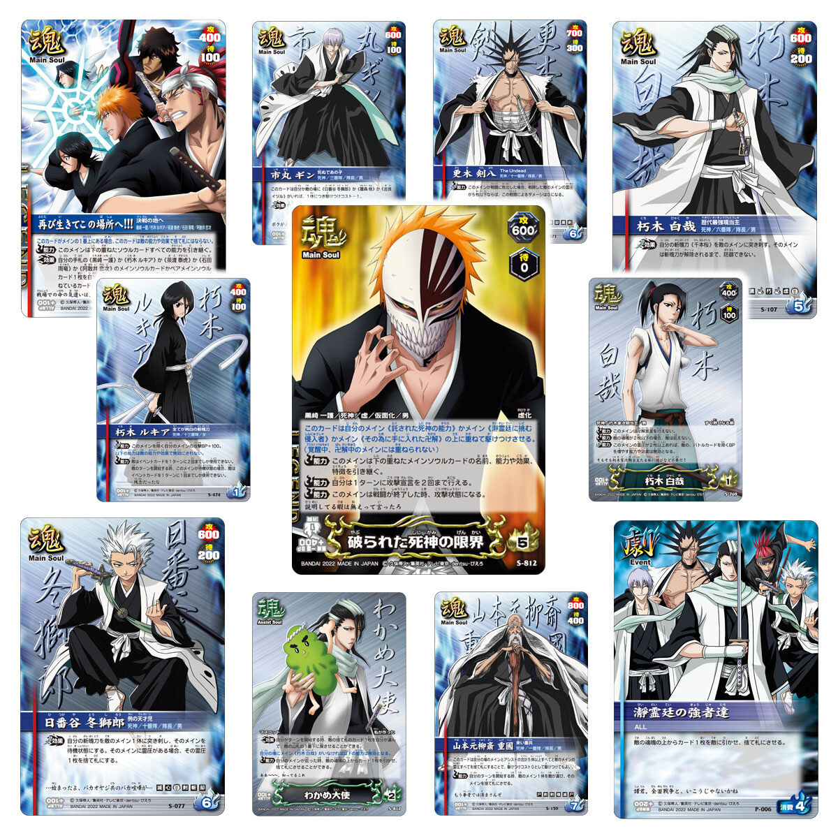 BLEACH SOUL CARD BATTLE セレクションBOX | BLEACH ゲーム | アニメ