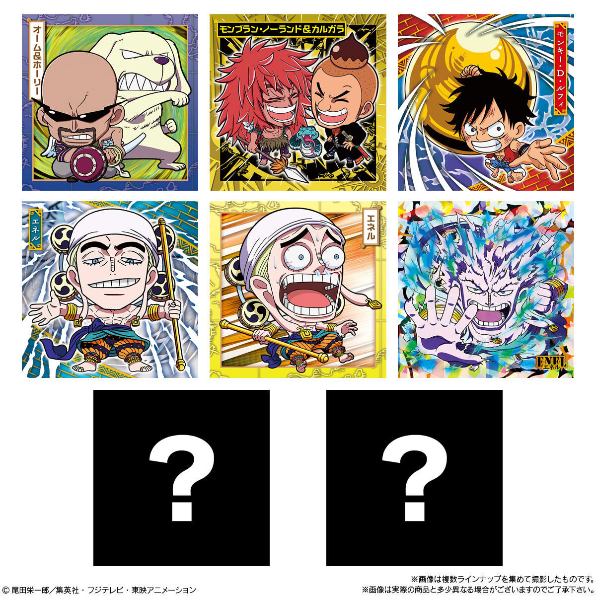 にふぉるめーしょん ワンピース大海賊シールウエハース LOG.7(20個入