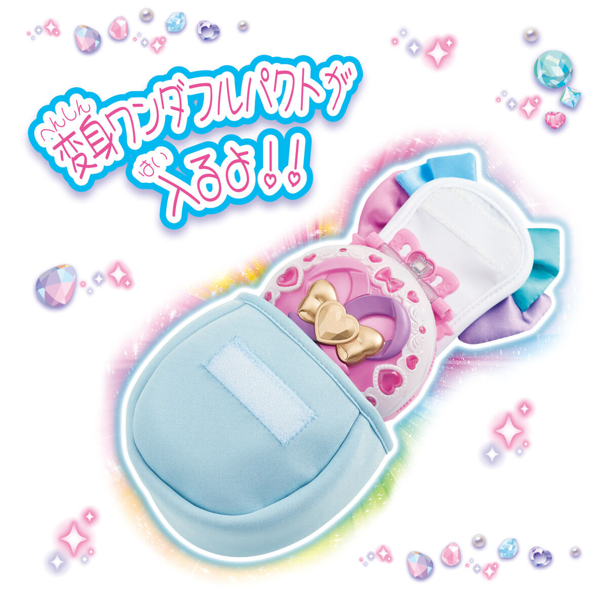 カラフルエボリューション♥変身ワンダフルパクトスペシャルセット