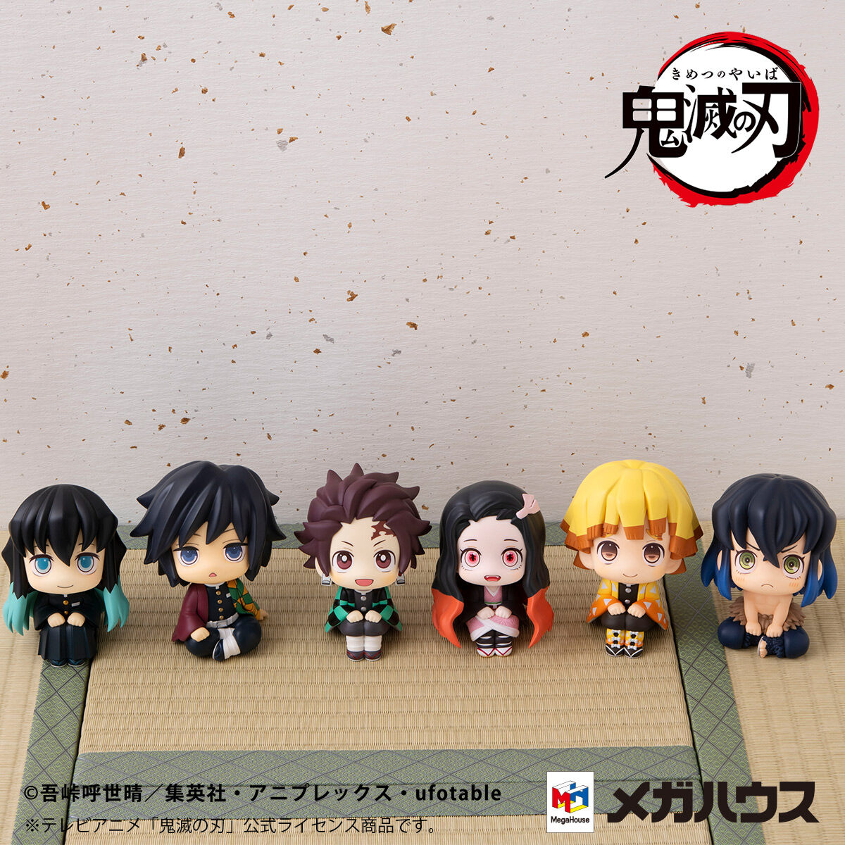 るかっぷ 鬼滅の刃 冨岡義勇 きょとんver.＆時透無一郎 ほほえみver