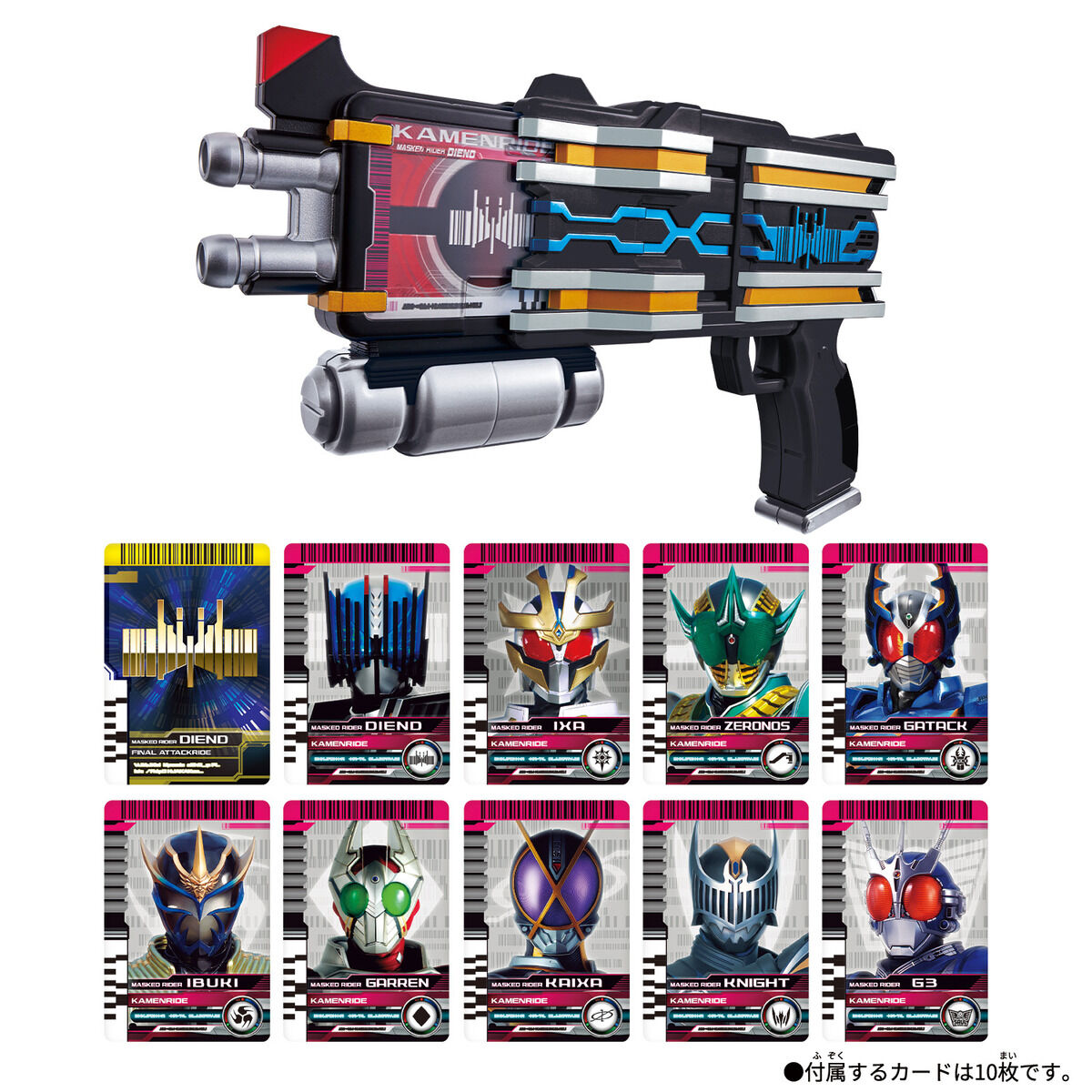 SUPER BEST DXディエンドライバー | BANDAI TOYS