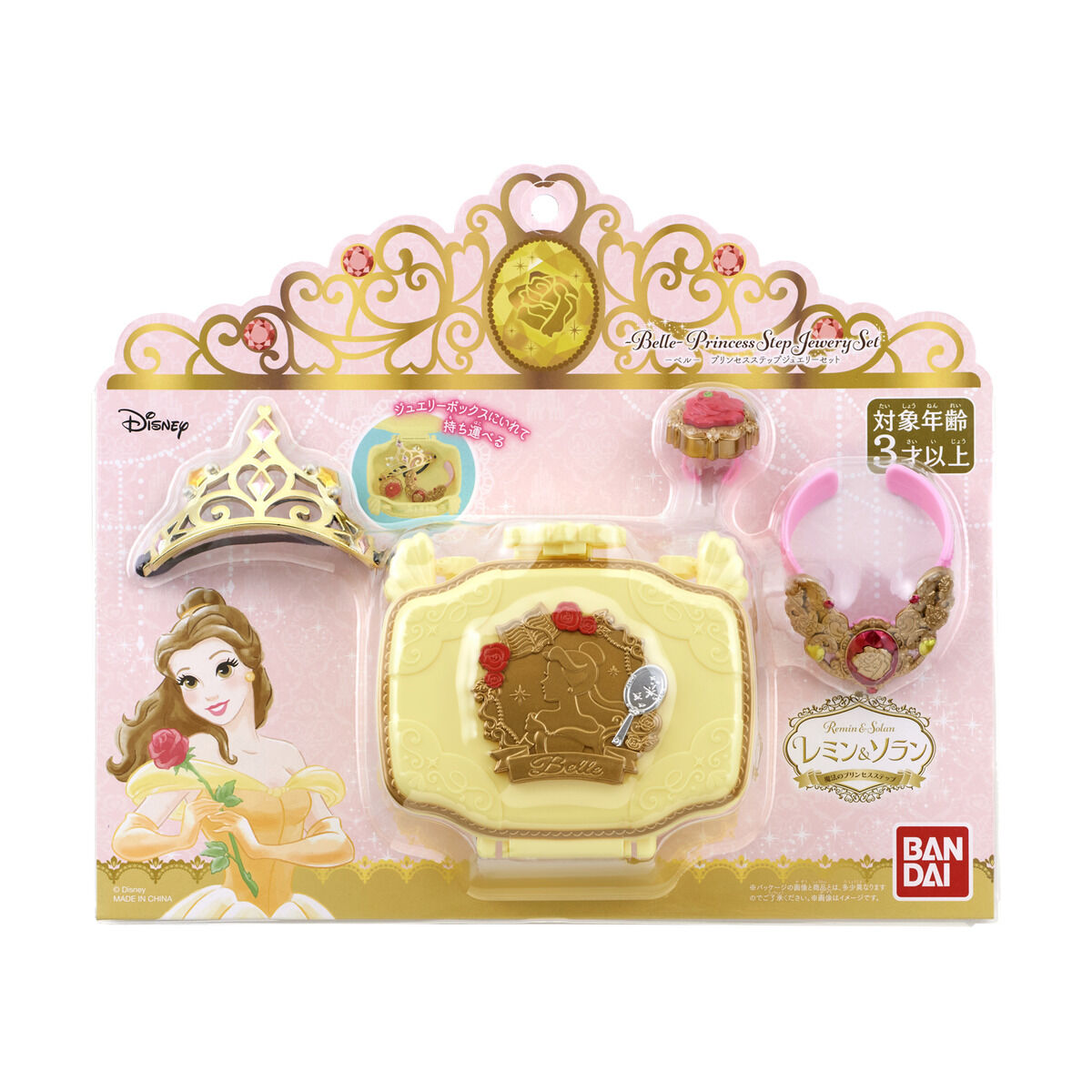 ベル- プリンセスステップジュエリーセット | レミン＆ソラン 魔法の