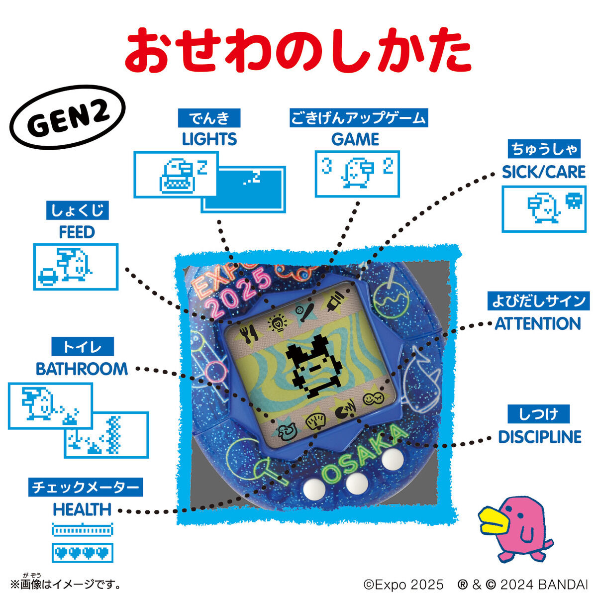 Original Tamagotchi Collaboration ミャクミャクネオン | BANDAI TOYS