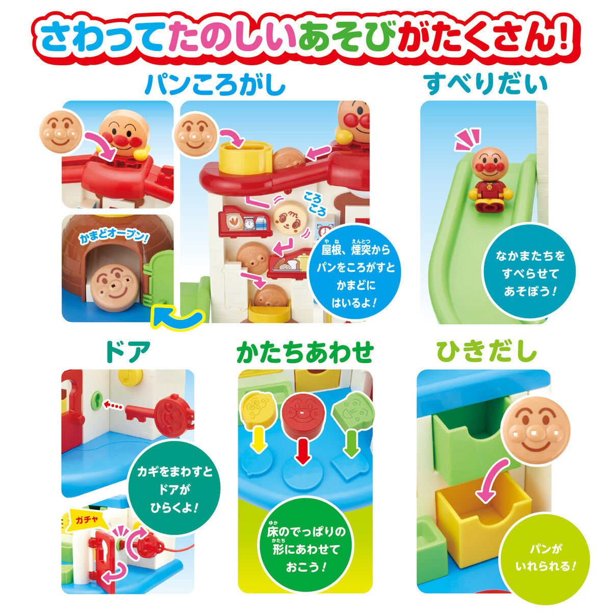 サウンドいろいろ♪ライトがピカッ！ アンパンマンはじめてハウスDX