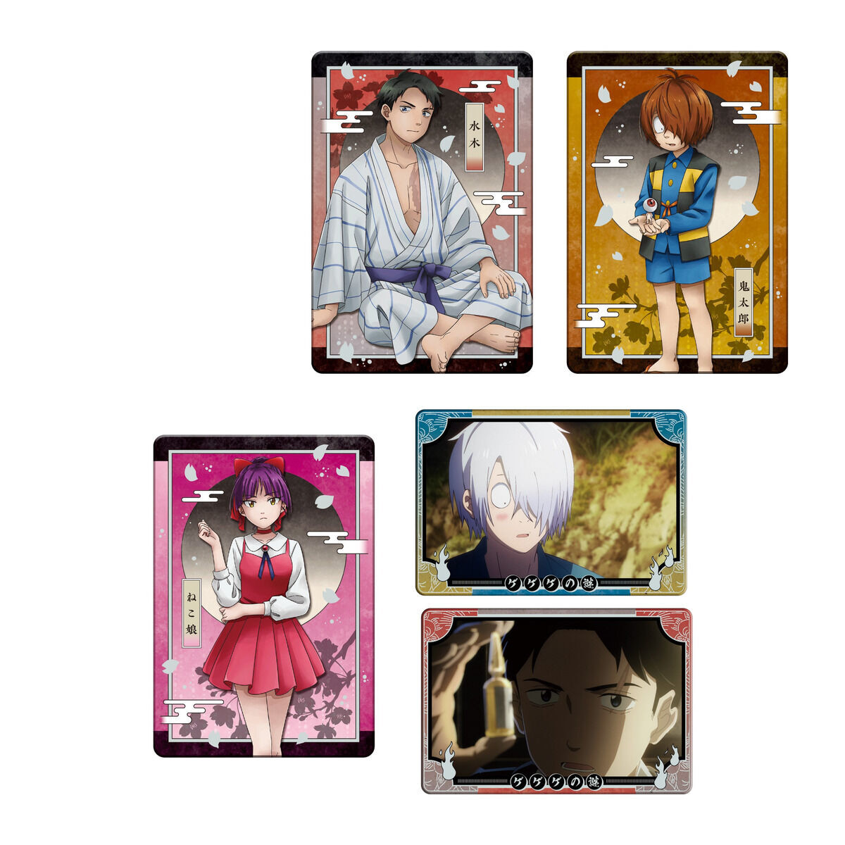 映画「鬼太郎誕生 ゲゲゲの謎」コレクションカード | ゲゲゲの鬼太郎