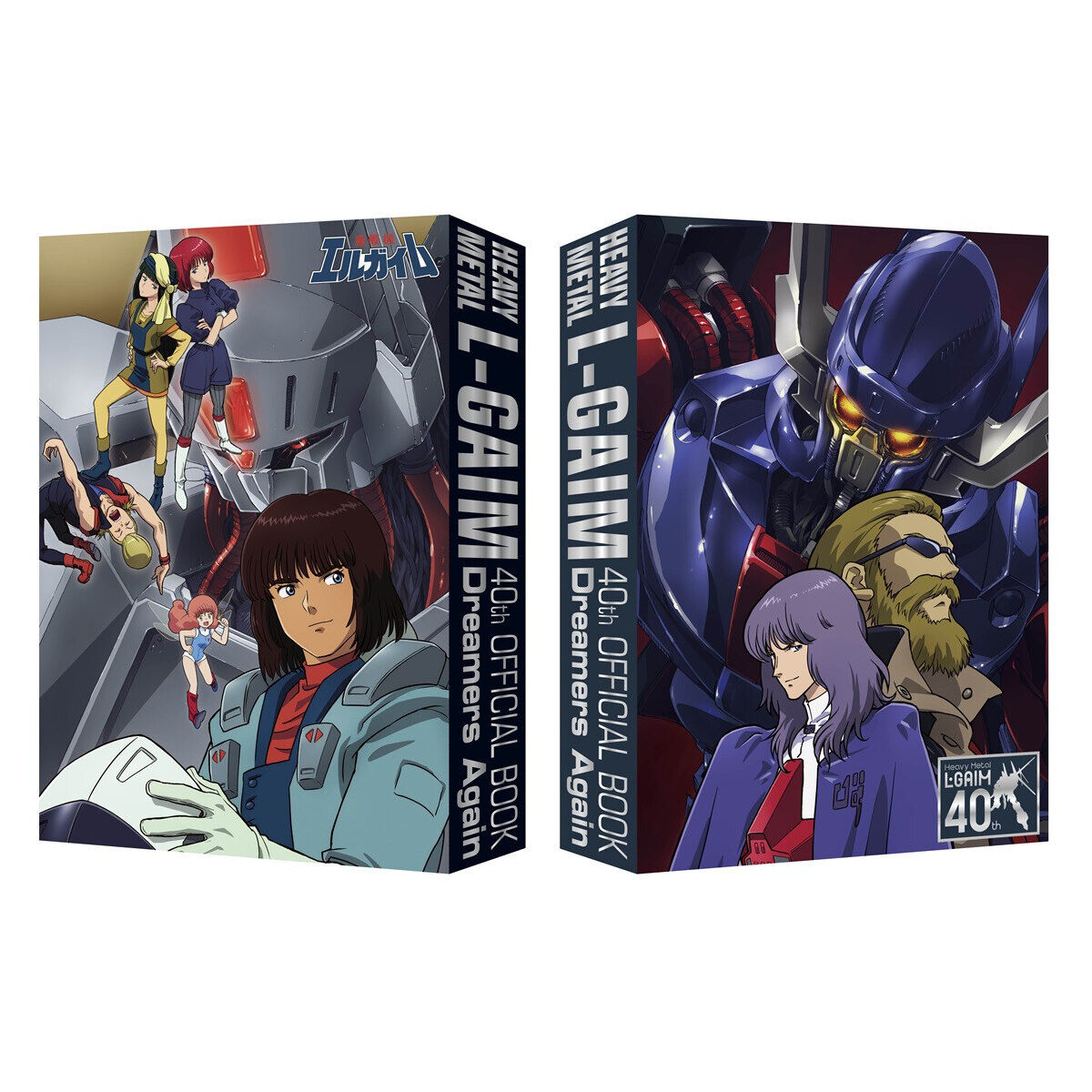 受注生産】 重戦機エルガイム 40th オフィシャルブック ドリーマーズ