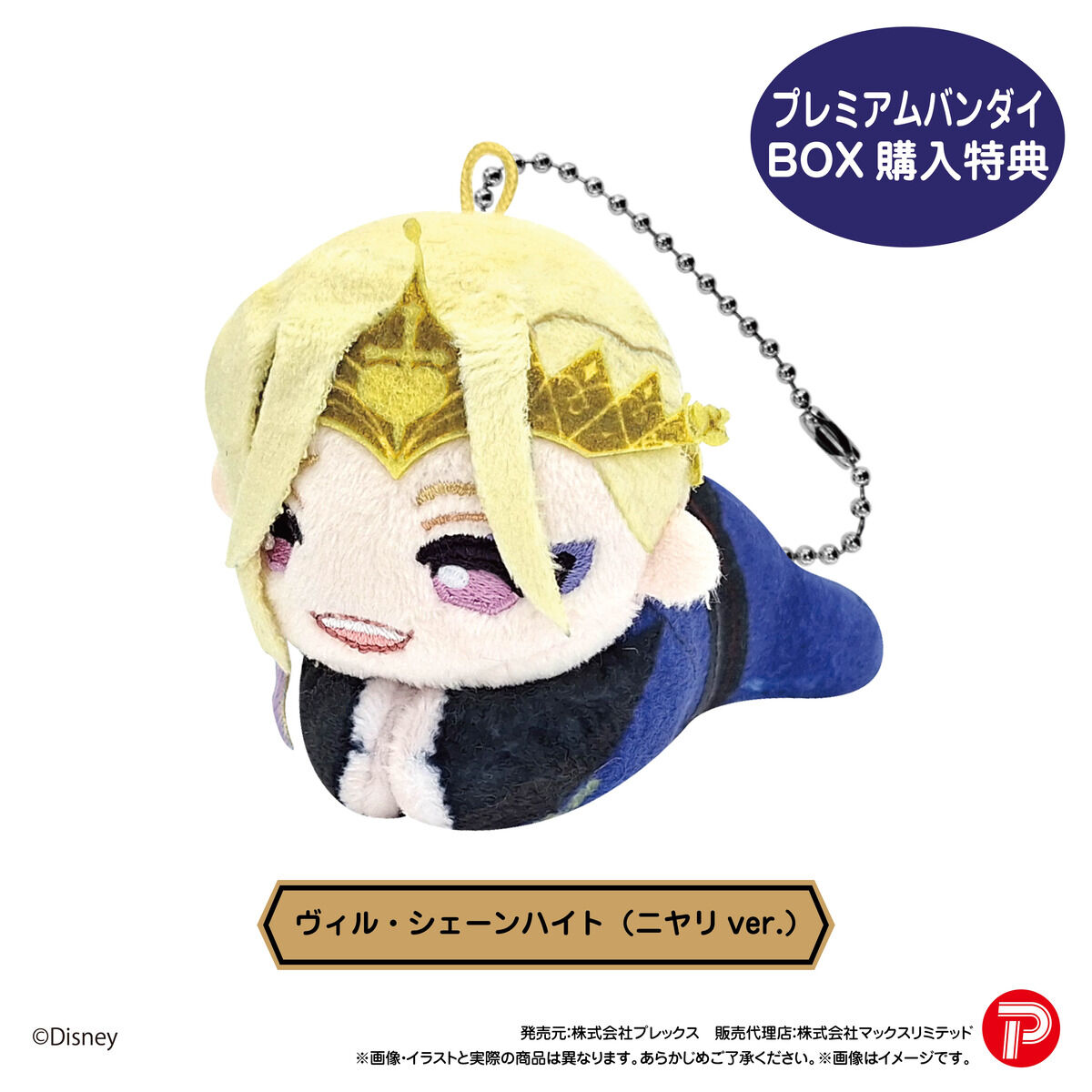 ツイステッドワンダーランド はぐキャラコレクション6 | ディズニー