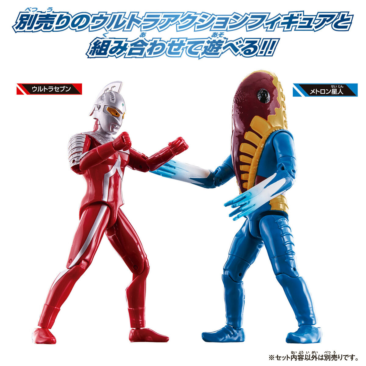 ウルトラアクションフィギュア メトロン星人｜ウルトラマンおもちゃ
